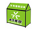 不可回收垃圾
