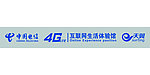 中国电信4G