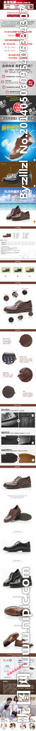 淘宝男皮鞋详情