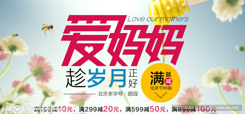 母亲节 爱妈妈