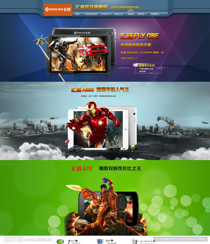 平板PSD精细分层