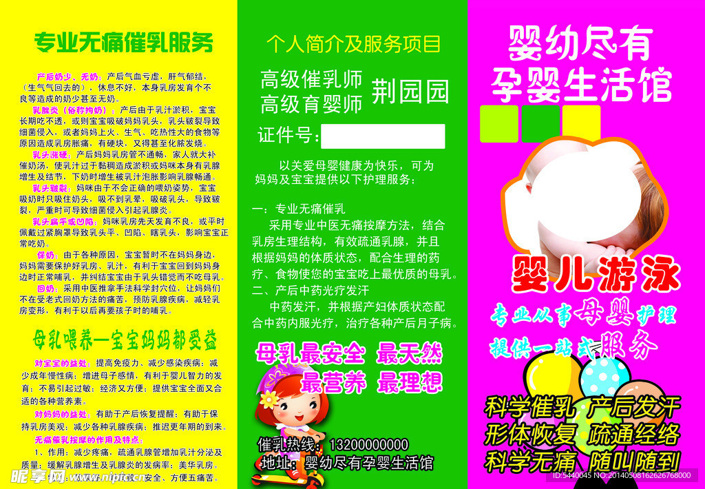 婴幼儿生活馆写真