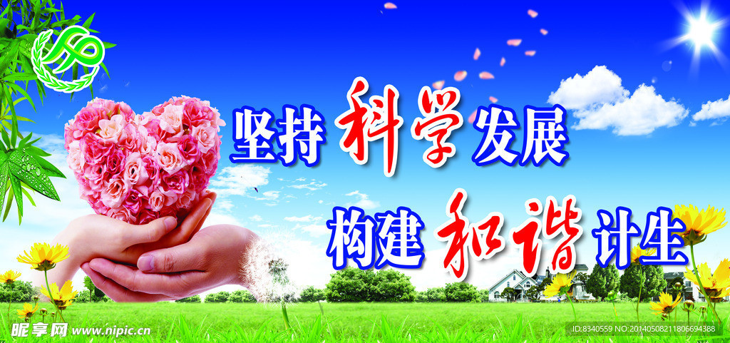 计划生育宣传图片