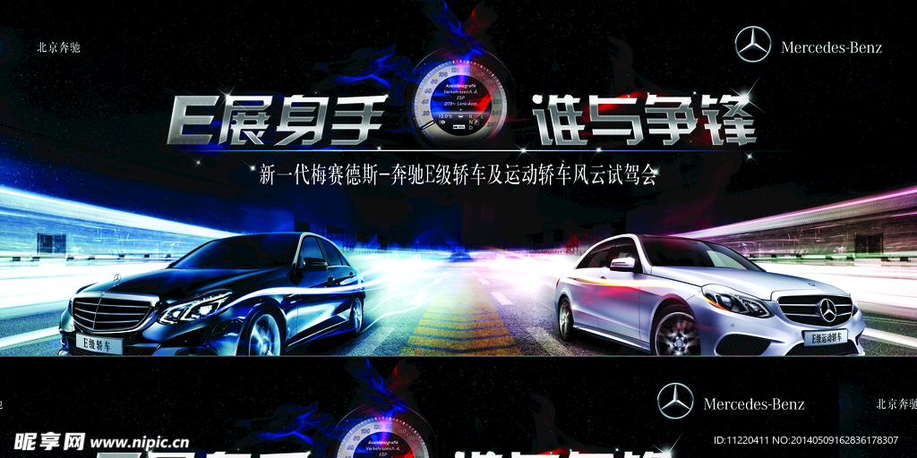 E展身手 谁与争锋