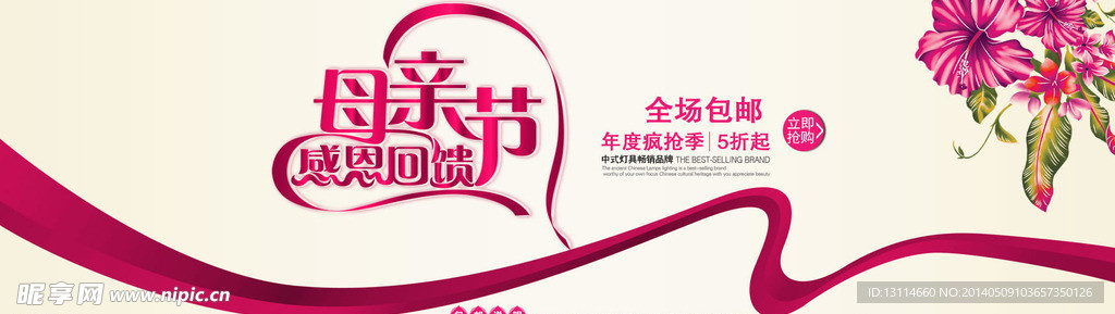 母亲节海报