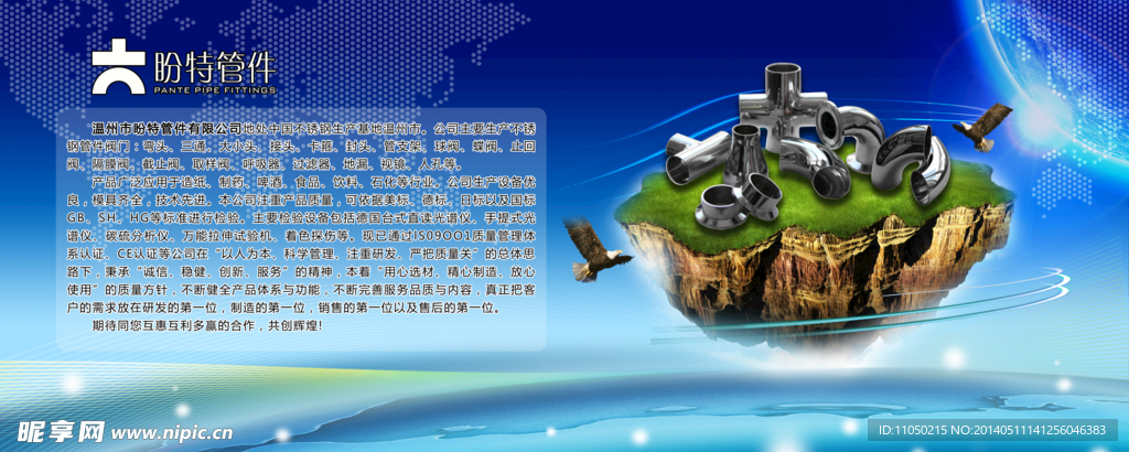 蓝色 展板 科技