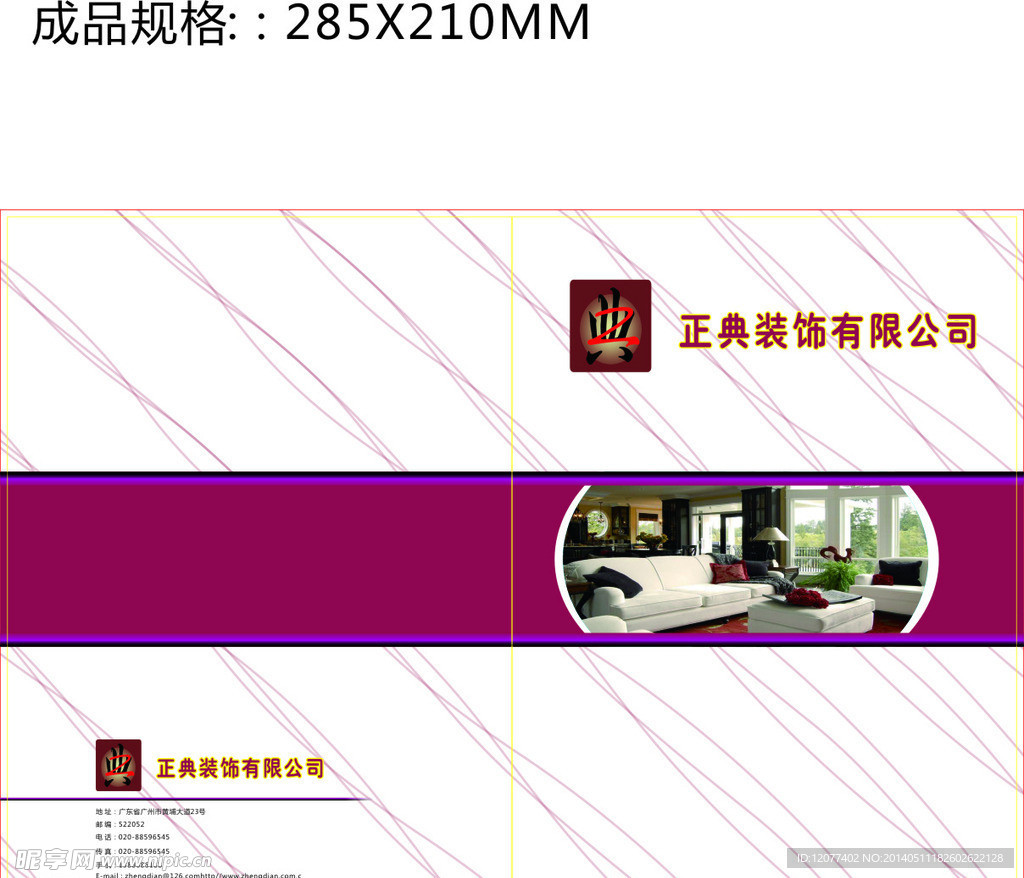 正典装饰画册封面设计