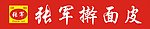 张军擀面皮