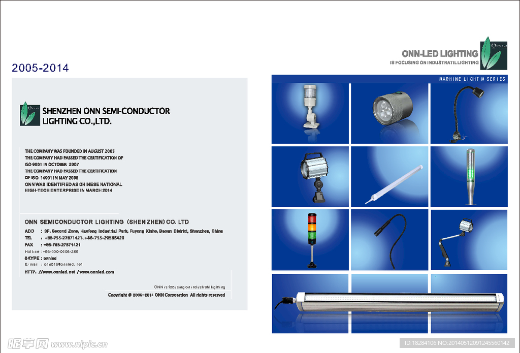 LED机床灯画册