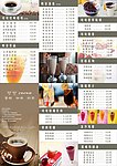 咖啡奶茶传单