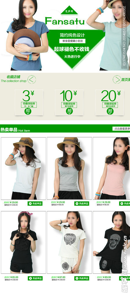 淘宝关联海报优惠卷