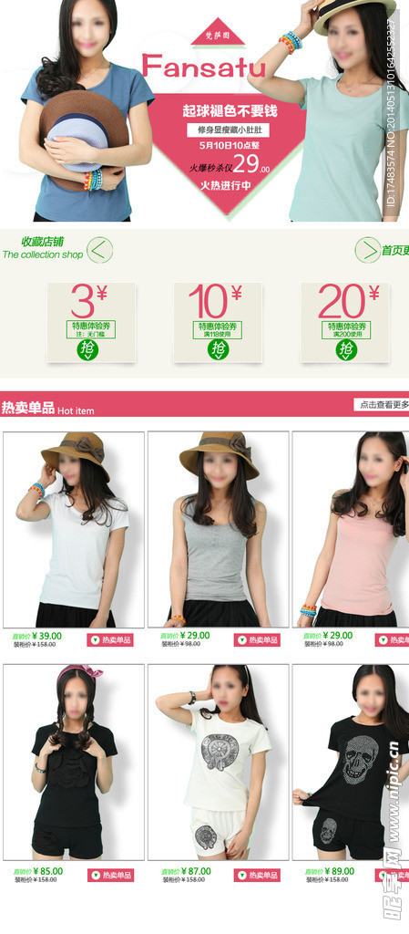 淘宝关联海报优惠劵