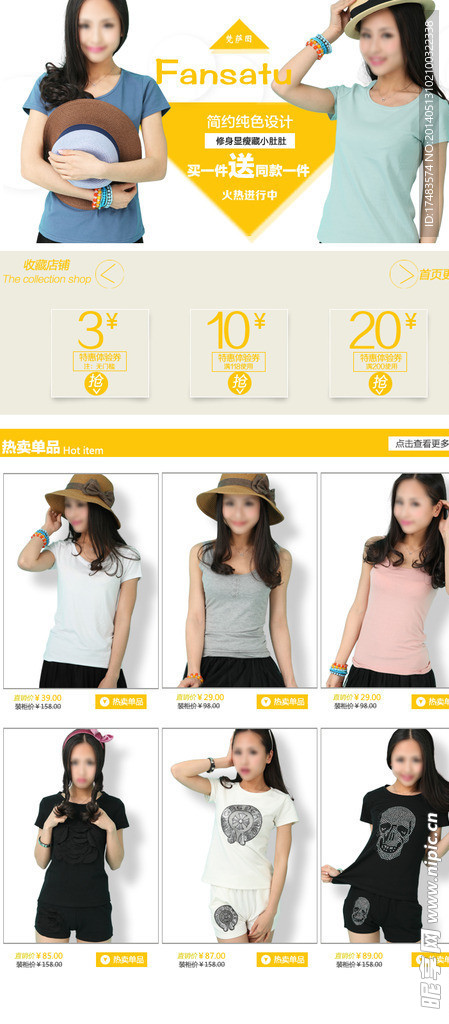 淘宝关联海报优惠劵