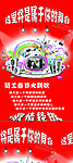 员工春节大联欢展架