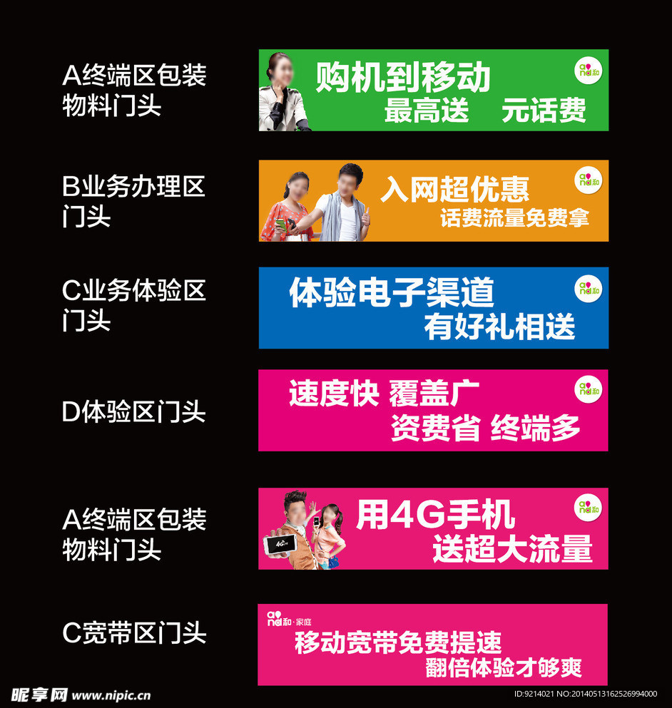 中国移动门头设计