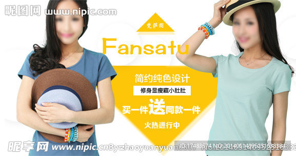 淘宝女装小海报图下载