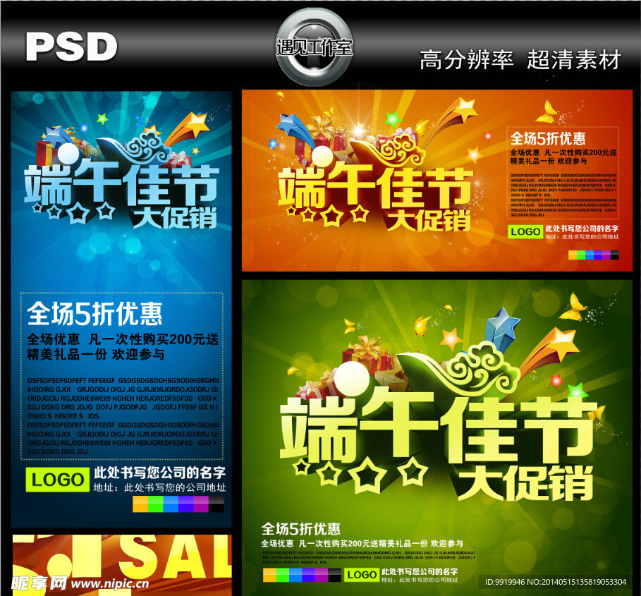 端午节吊旗 海报