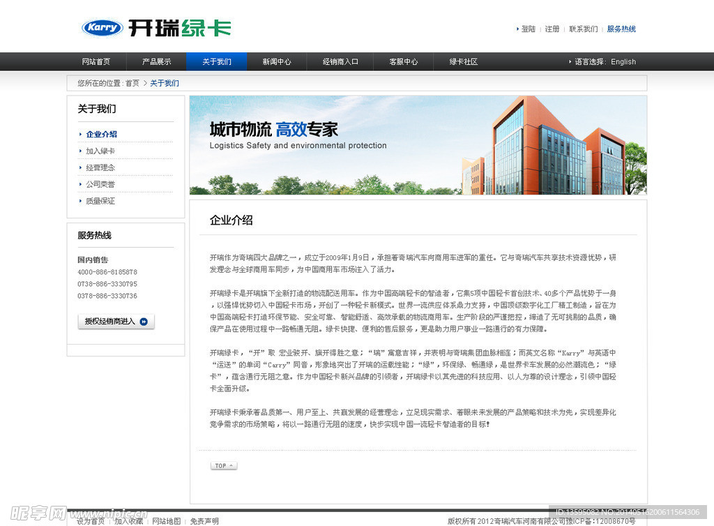 网站制作内页图片