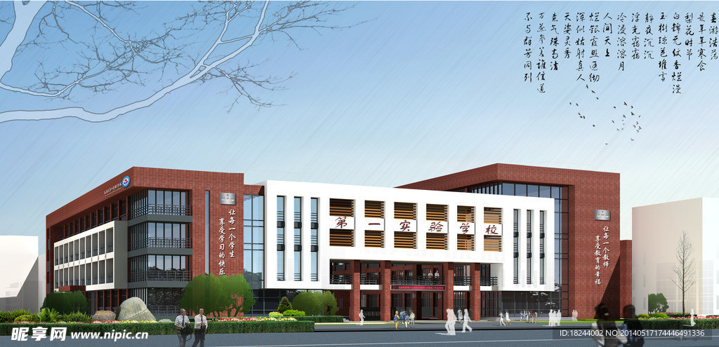 学校施工图设计