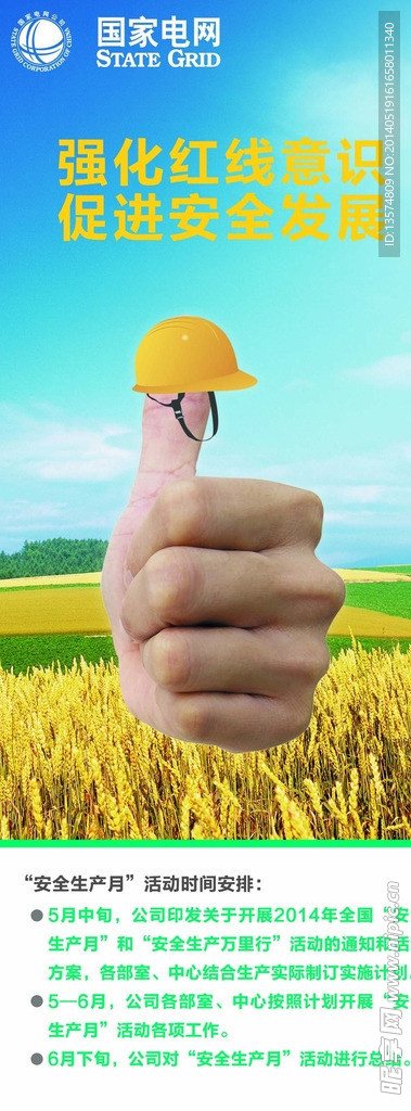 安全易拉宝 展板