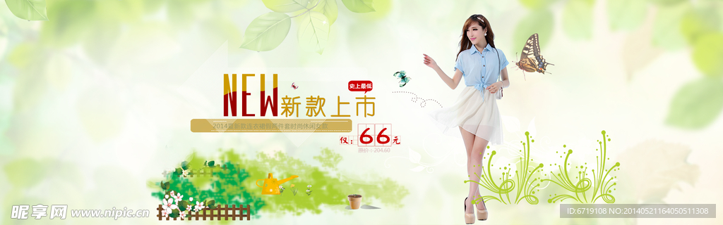 淘宝女装首页全屏海报