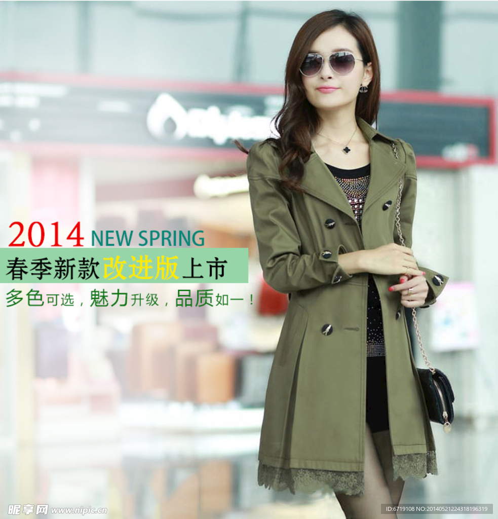 宝贝详情描述海报图