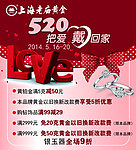 老庙黄金 520海报