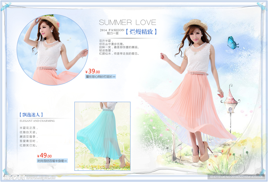 淘宝女装首页装修模板