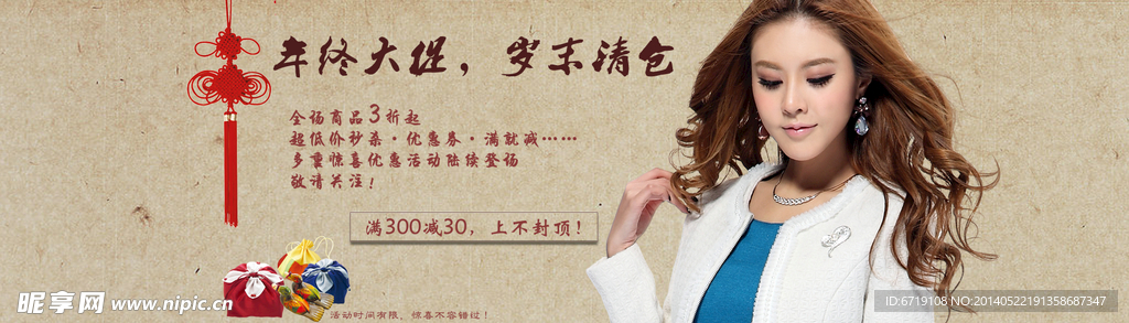 淘宝女装首页全屏海报