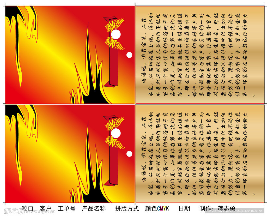 拼版方式自翻版