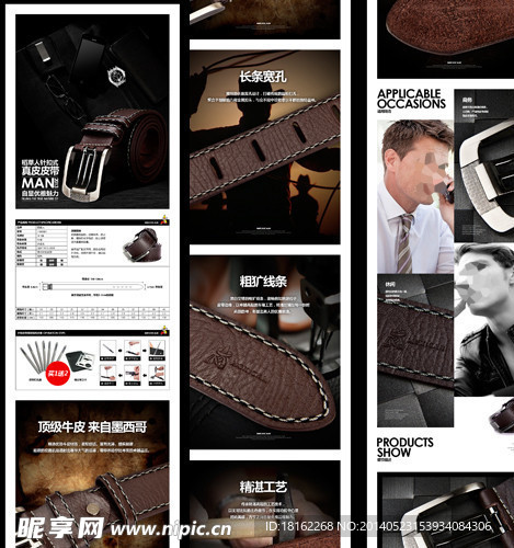 淘宝宝贝详情页