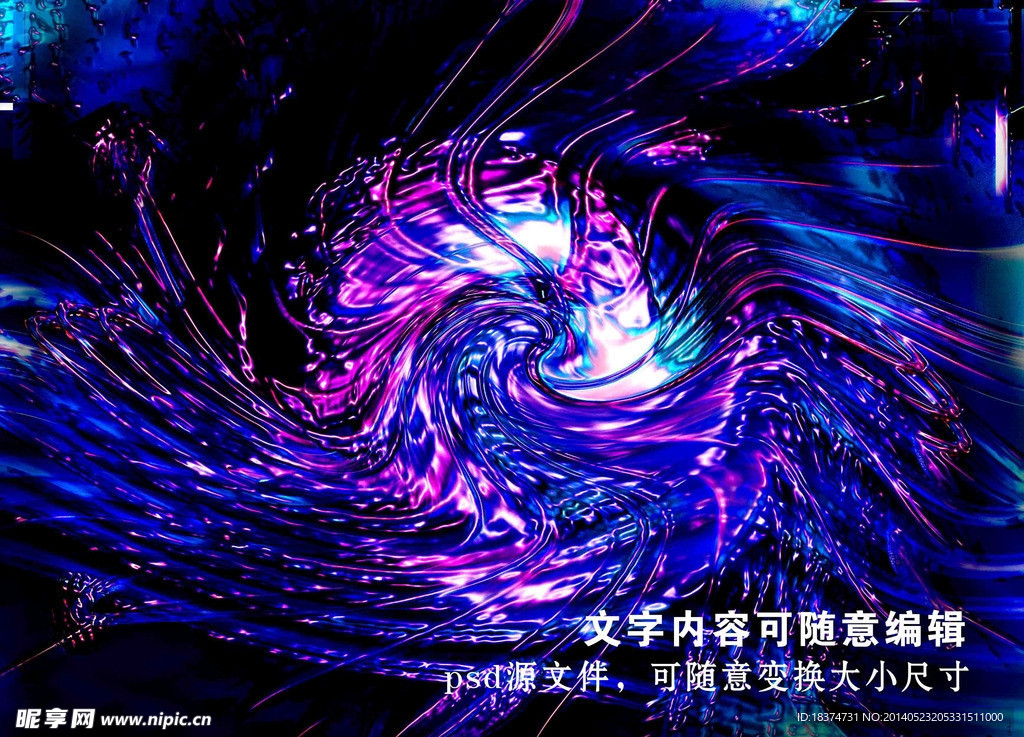 宇宙漩涡psd源文件