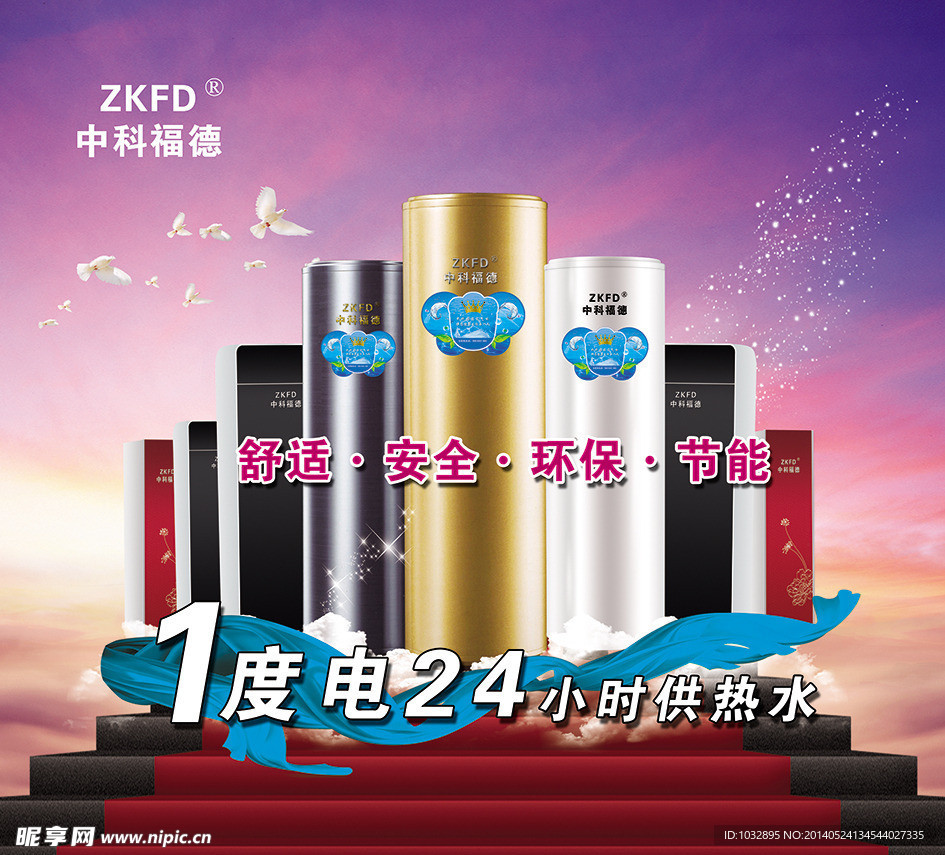 空气能产品图片1