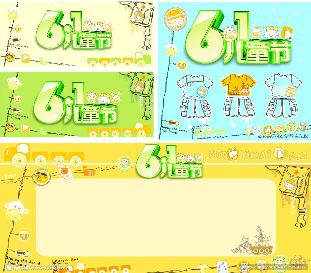 六一儿童节矢量素材