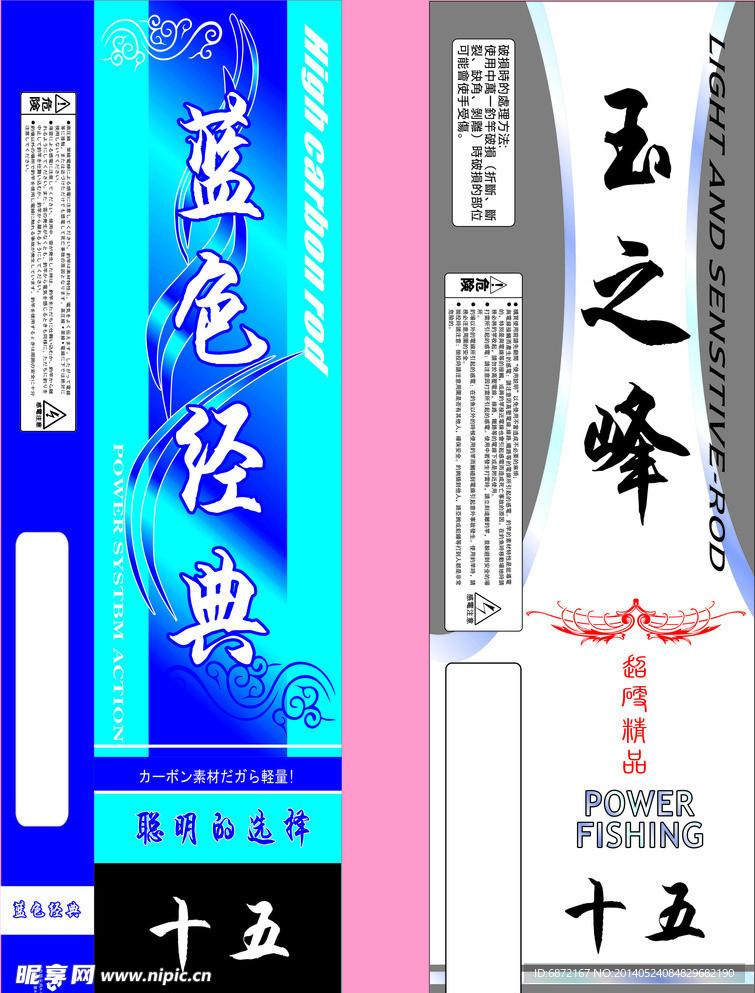 渔竿盒标设计矢量素材