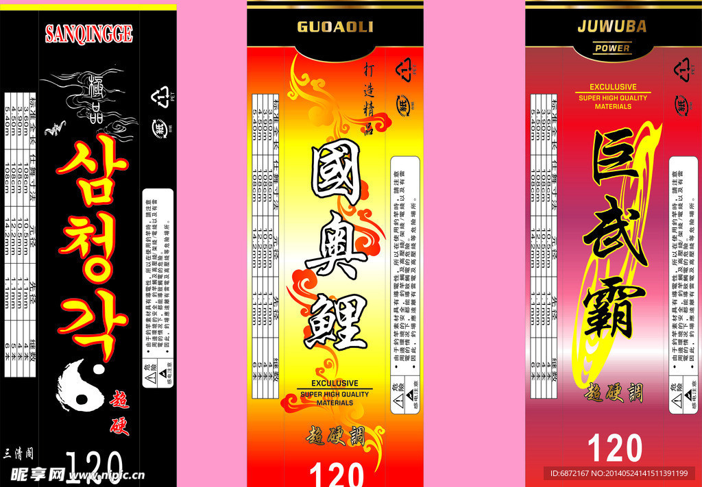 渔竿 盒标 包装盒