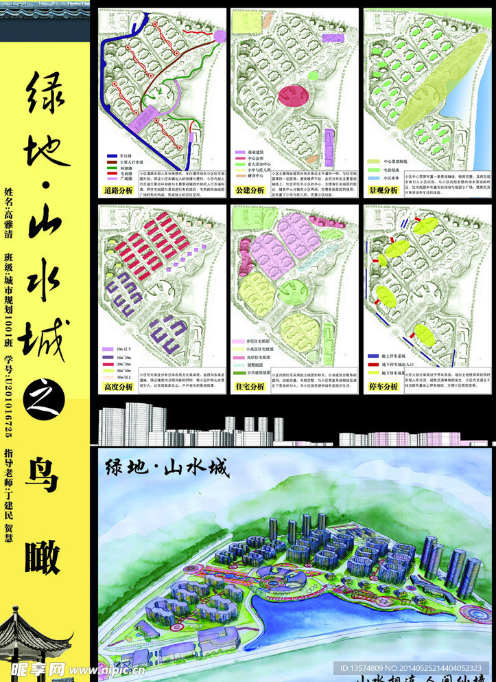 房地产彩页海报