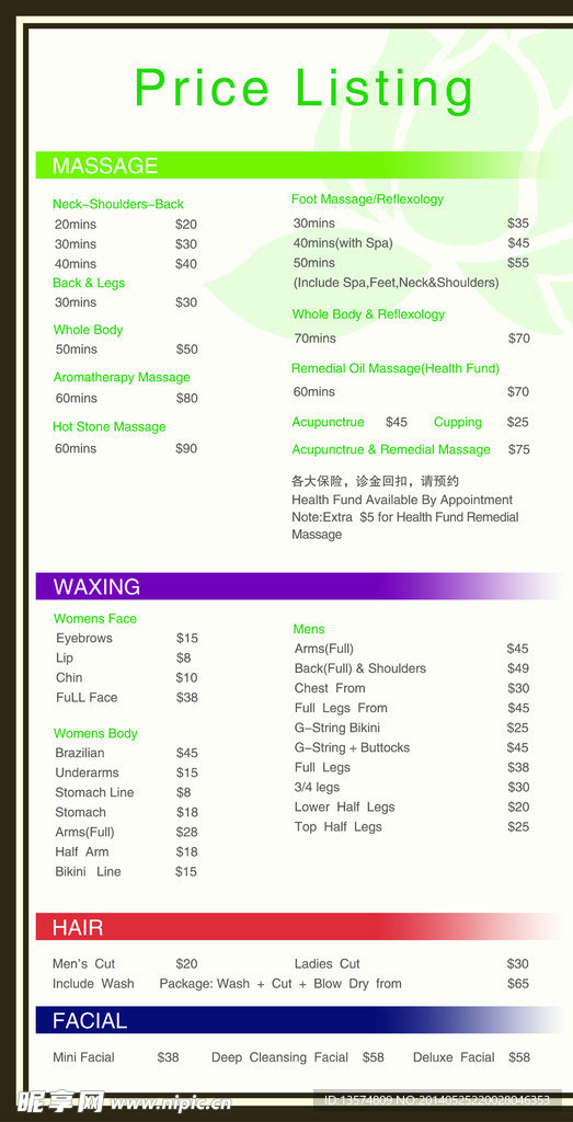 价目喷绘写真灯箱展板