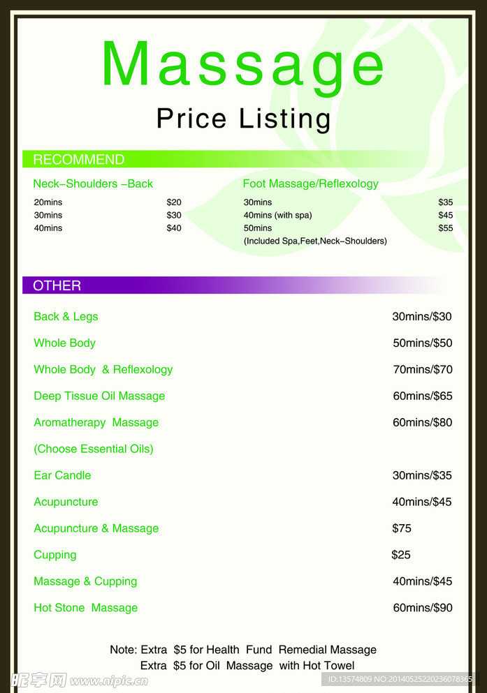 价目表喷绘写真