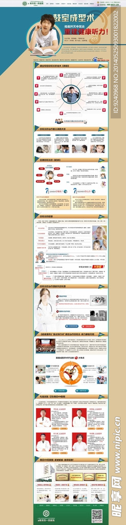 医院鼓式成型专题