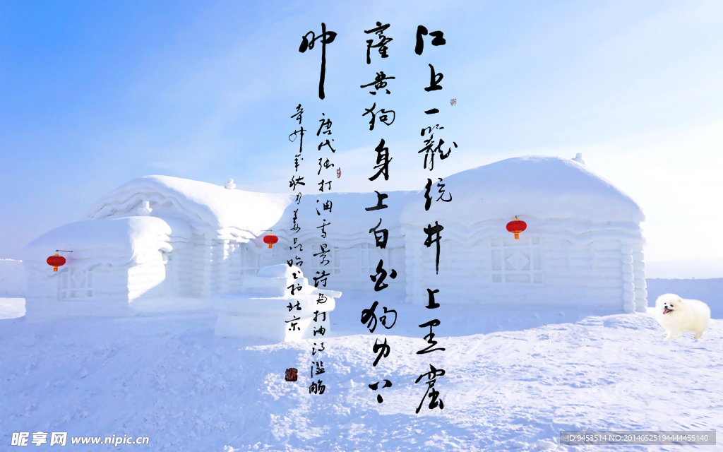 姜昆书法张打油诗