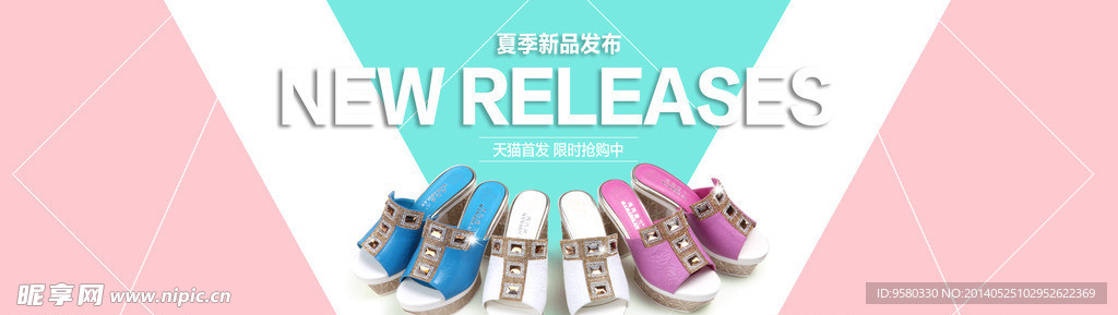 淘宝女鞋首页全屏轮播