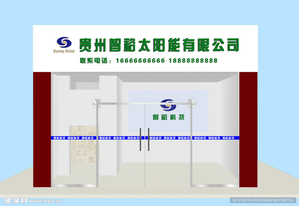 公司门头及背景墙设计