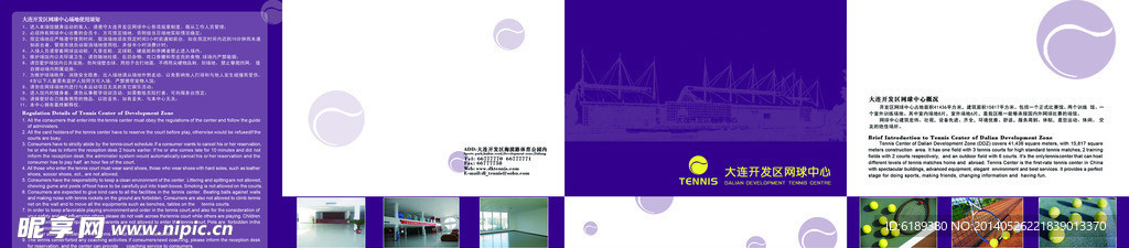 网球宣传单