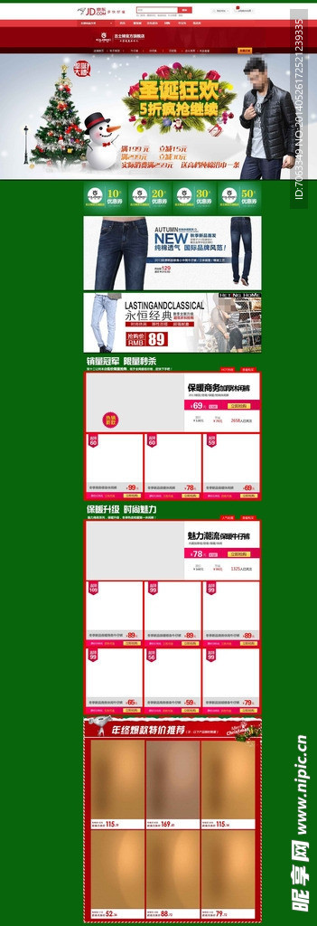 淘宝圣诞节首页