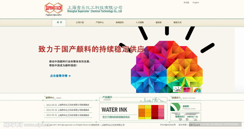 网站源文件下载