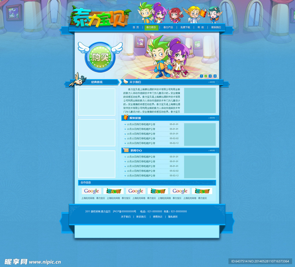 网站源文件下载