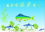 美丽的海底世界