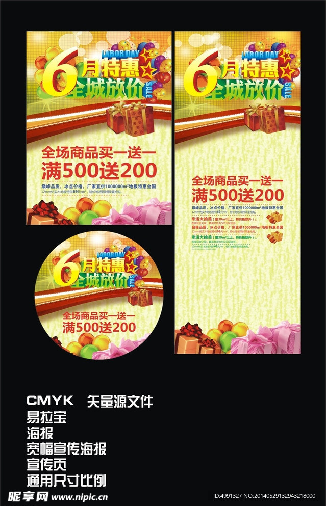 父亲节 宣传海报