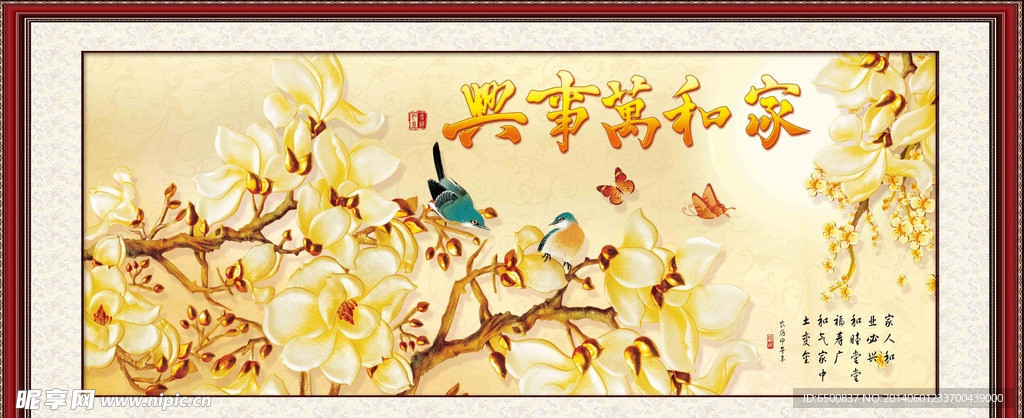 玉兰花装饰画